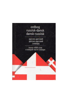Russko-datskij, datsko-russkij slovar*