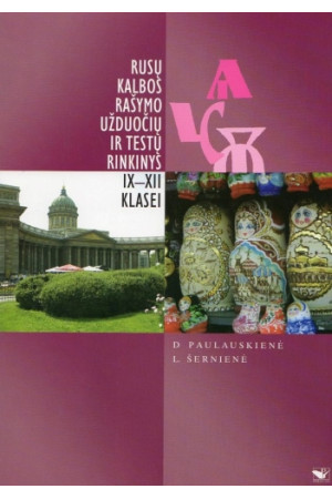 Rusų k. rašymo užd. ir testų rinkinys 9-12 kl. - Lietuviški leidiniai | Litterula