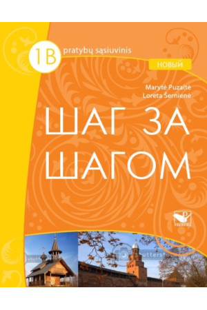 Šag za šagom 1B Pratybos NOVY - Šag za šagom NOVY | Litterula