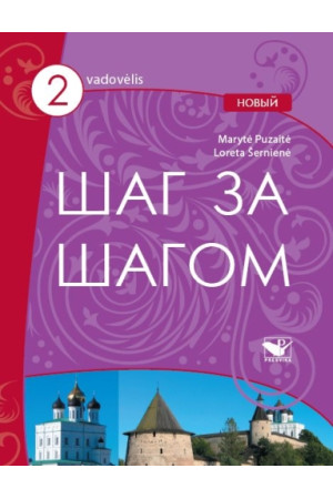 Šag za šagom 2 Vadovėlis NOVY - Šag za šagom NOVY | Litterula