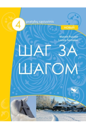 Šag za šagom 4 Pratybos NOVY - Šag za šagom NOVY | Litterula