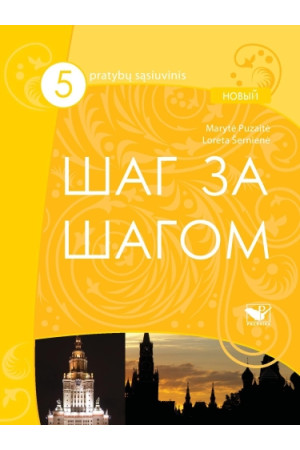 Šag za šagom 5 Pratybos NOVY - Šag za šagom NOVY | Litterula