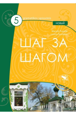 Šag za šagom 5 Gramatikos sąsiuvinis NOVY - Šag za šagom NOVY | Litterula