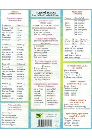 Paruoštukas. Rusų (užsienio) kalba 8-9 kl. - Lietuviški leidiniai | Litterula