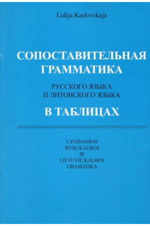 Lyginamoji rusų k. ir lietuvių k. gramatika - Gramatikos | Litterula